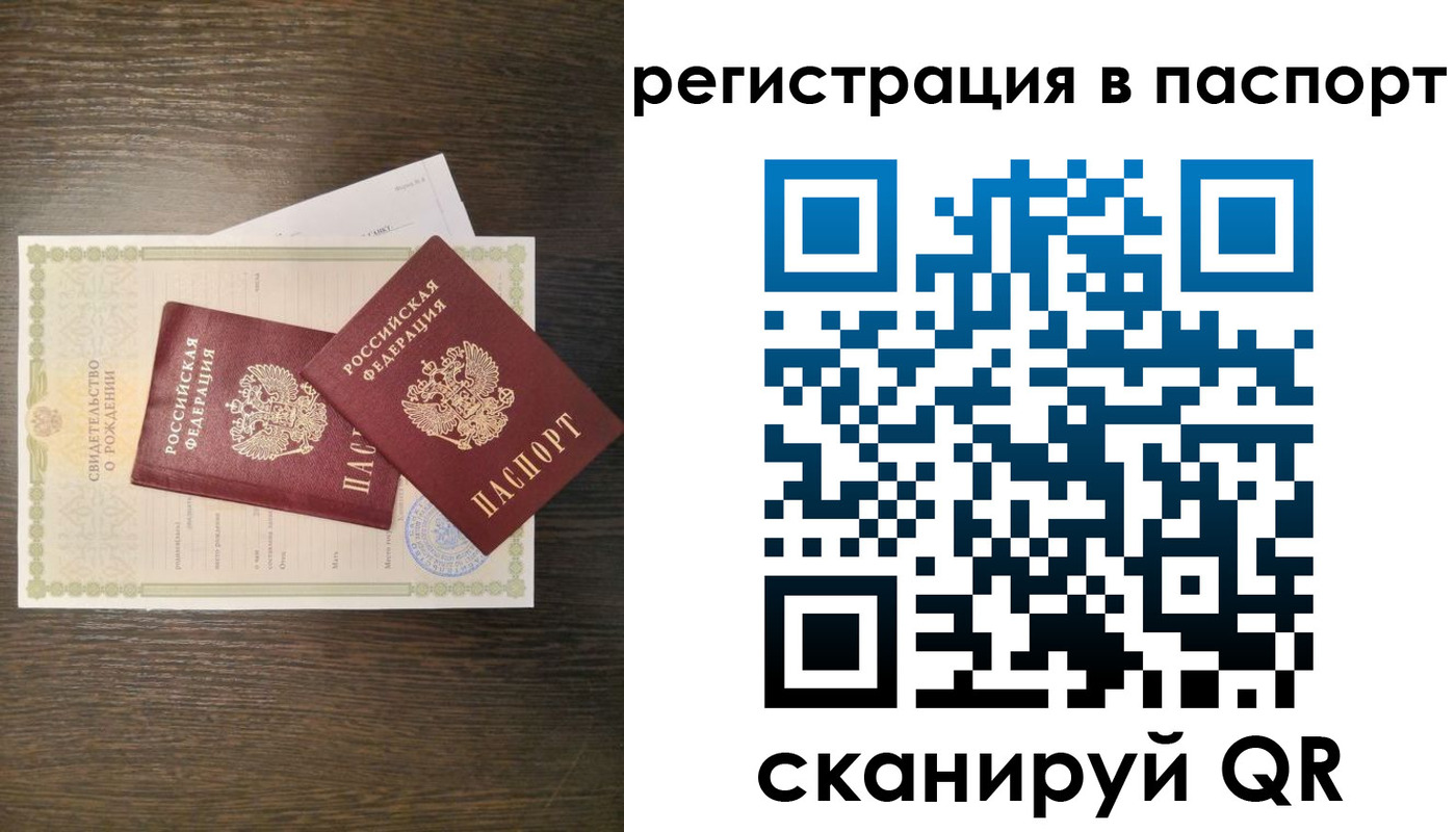 где прописаться в Котовске