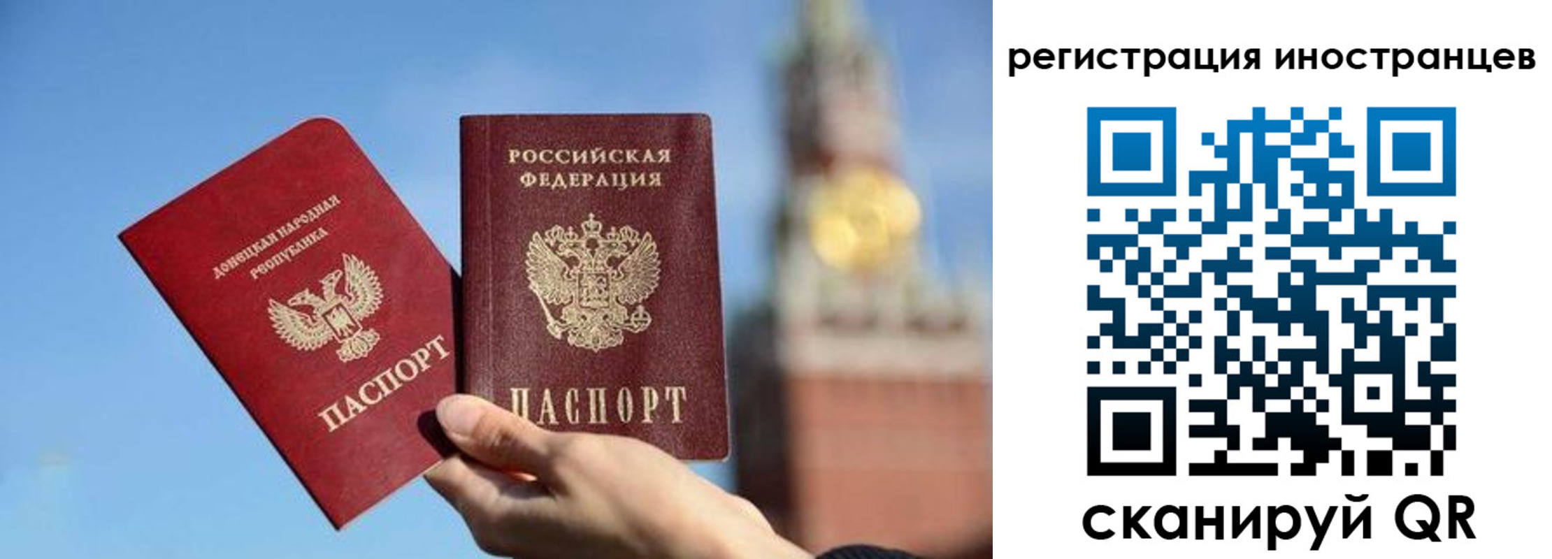 миграционный учет в Котовске