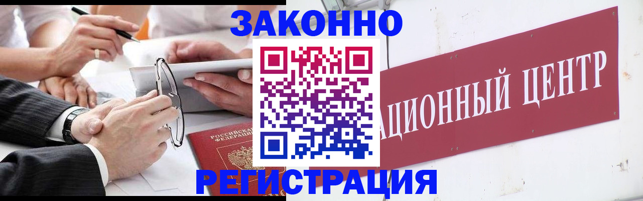 прописка для кредита в Котовске